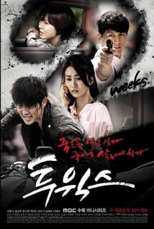 Две недели (2013)