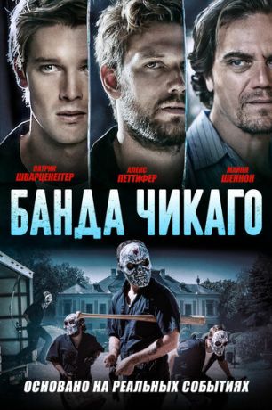 Эхо-бумеры (2020)