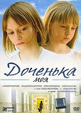 Бумеранг фильм (2007)