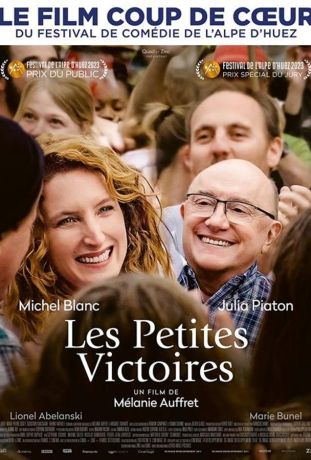 Маленькие победы (2023)