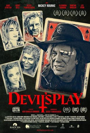 Дьявольские игры (2022)