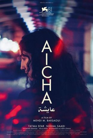 Айша (2024)