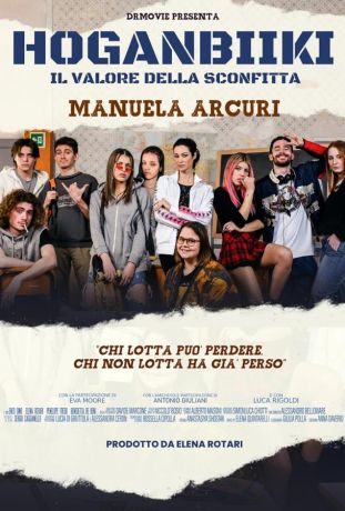 Оганбики: цена поражения (2023)