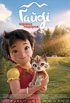 Хайди: Волшебное путешествие (2025)