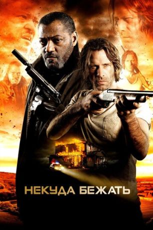 Тупик (2016)