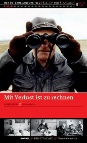 Потери неизбежны (1994)