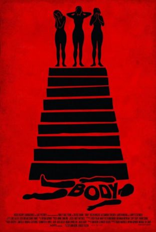 Тело (2015)