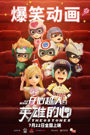 Отряд супергероев (2024)