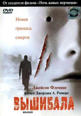 Вышибала (2000)