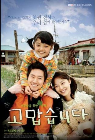 Спасибо (2007)