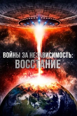 Межзвездные войны (2016)