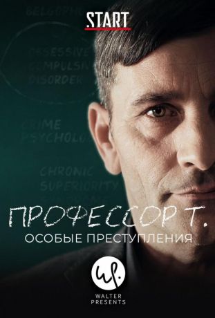 Профессор Т.: Особые преступления (2020)