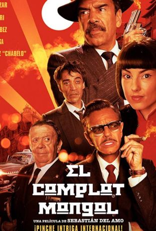 Монгольский заговор (2019)