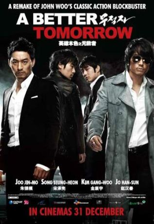 Светлое будущее (2010)