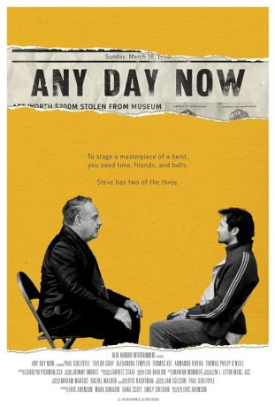 Сейчас или никогда (2025)