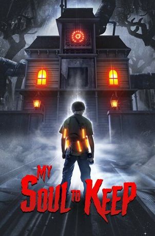Сохрани мою душу (2019)