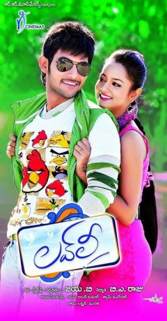 Друзья по интернету (2012)