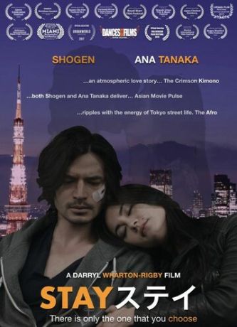 Останься (2018)