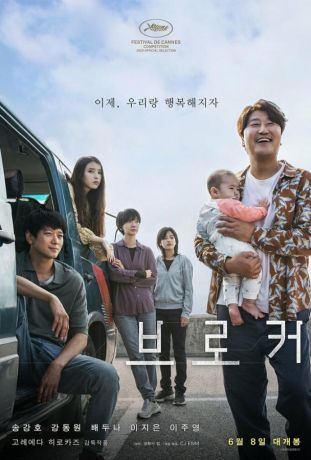 Посредник (2023)