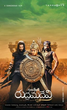 Рудрамадеви (2015)