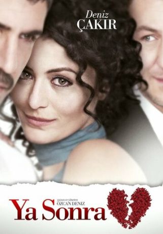 А что потом? (2011)