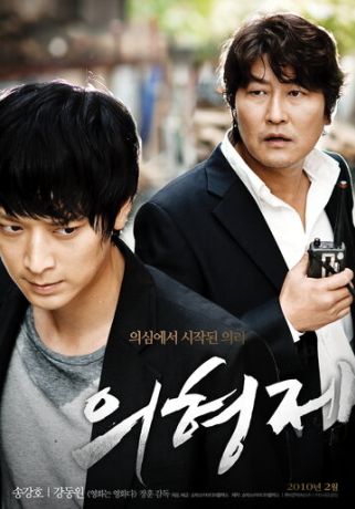 Тайное воссоединение (2010)