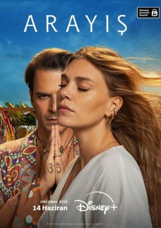 Квест сериал (2023)