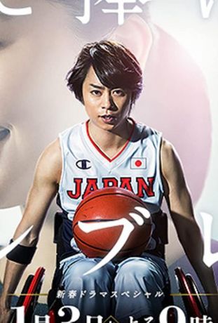 Награда, посвящённая тебе (2017)