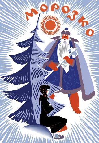 Морозко (1965)