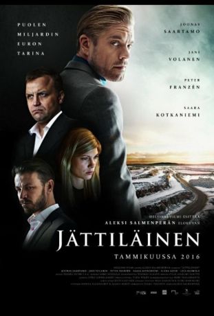 Гигант (2016)