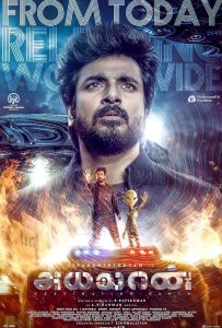 Инопланетянин