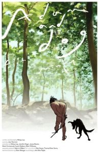 Адам и его собака