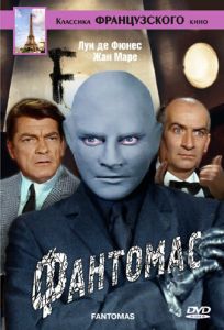 Фантомас
