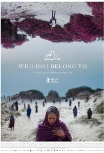 Кому я принадлежу