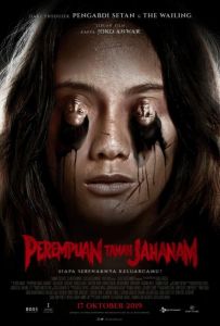 Ведьма. Деревня проклятых