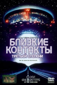 Близкие контакты третьей степени