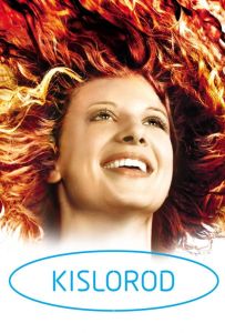 Кислород