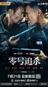 Возвращение