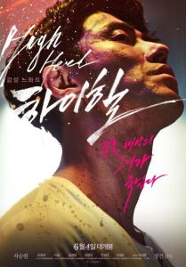 Высокие каблуки