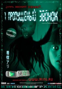 Один пропущенный звонок