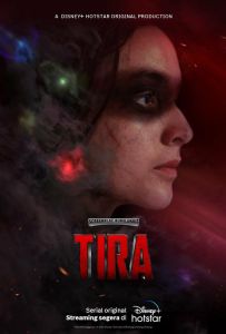 Тира