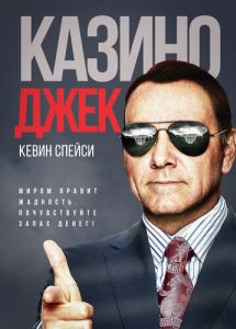 Казино Джек