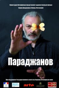 Параджанов