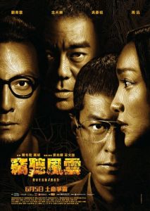 Подслушанное 3