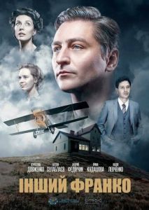 Другой Франко