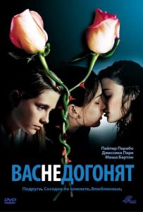 Вас не догонят