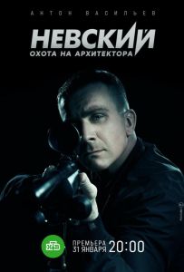 Невский