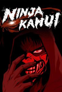 Ниндзя Камуи