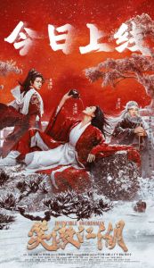 Непобедимый мастер меча