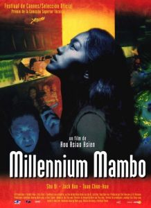 Миллениум Мамбо